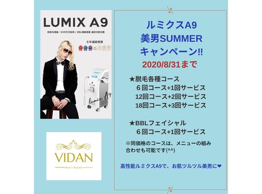 キャンペーン情報