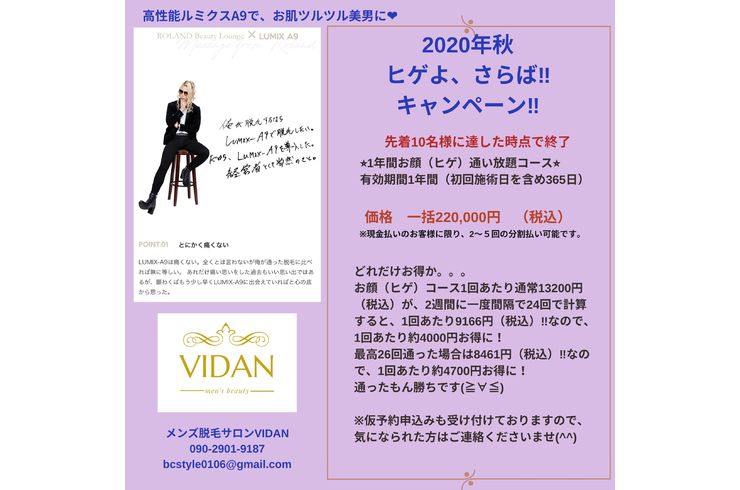 キャンペーン情報